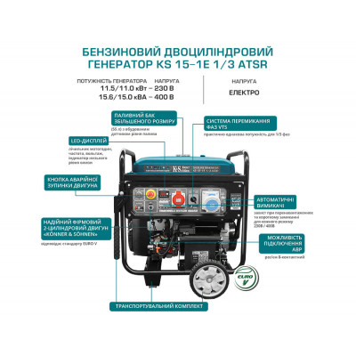 Бензиновый двухцилиндровый генератор KS 15-1E 1/3 ATSR