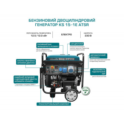 Бензиновый генератор двухцилиндровый KS 15-1E ATSR