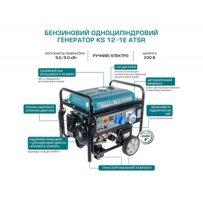 Бензиновый одноцилиндровый генератор KS 12-1E ATSR