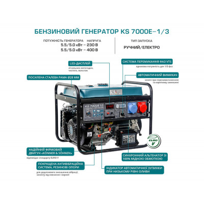 Бензиновый генератор KS 7000E 1/3