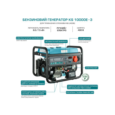 Бензиновый генератор KS 10000E-3