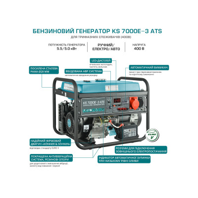 Бензиновий генератор KS 7000E-3 ATS