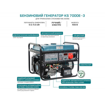 Бензиновый генератор KS 7000E-3