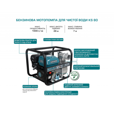 Мотопомпа для чистой воды KS 80