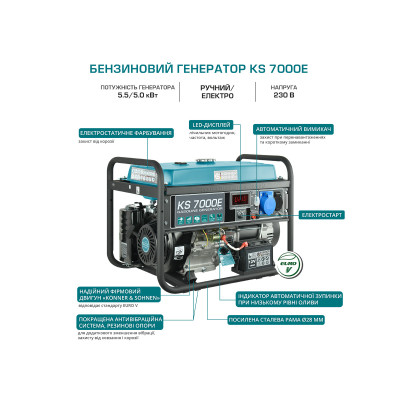 Бензиновый генератор KS 7000E