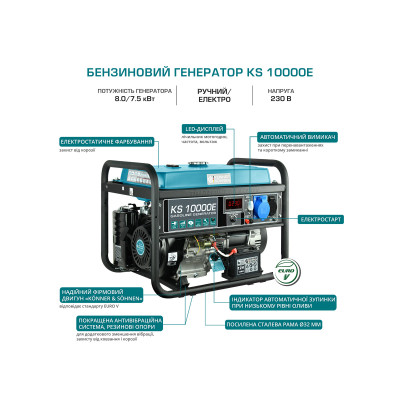 Бензиновый генератор KS 10000E