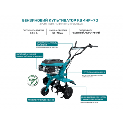 Бензиновый культиватор KS 4HP-70