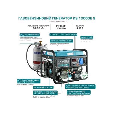 Газобензиновый генератор KS 10000E G