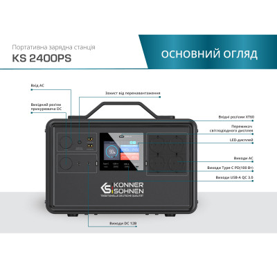 Портативная зарядная станция KS 2400PS