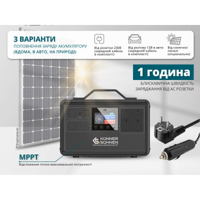 Портативная зарядная станция KS 2400PS