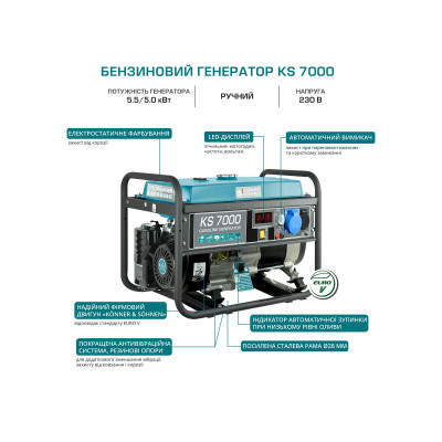 Бензиновий генератор KS 7000