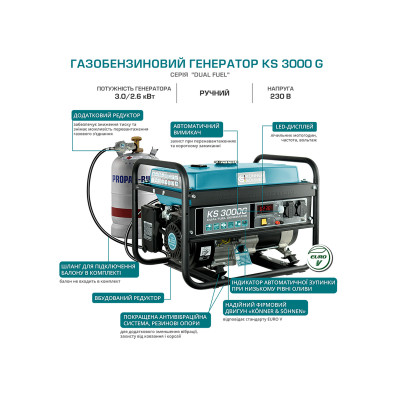 Газобензиновий генератор KS 3000G