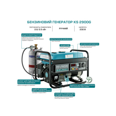 Газобензиновий генератор KS 2900G