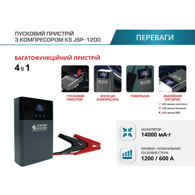 Starthilfe Powerbank mit Luftkompressor  KS JSP-1200