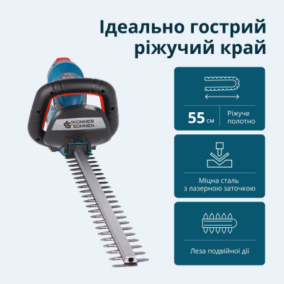 Кущоріз акумуляторний + Швидкий зарядний пристрій + Акумулятор 20V KS HT-20V SET MAX