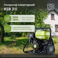 Генератор інверторний KSB 31i Генератор інверторний KSB 31i