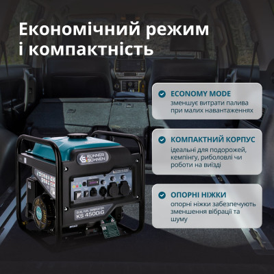 Генератор інверторний KS 4500iG