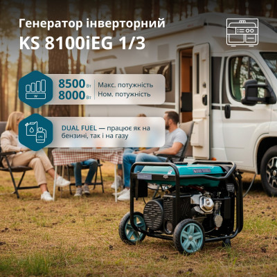 Інверторний генератор KS 8100iEG 1/3 Інверторний генератор KS 8100iEG 1/3