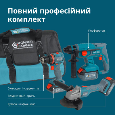 Набір акумуляторного електроінструменту 3-в-1 KS RHAGD 20V SET 3 Набір акумуляторного електроінструменту 3-в-1 KS RHAGD 20V SET 3