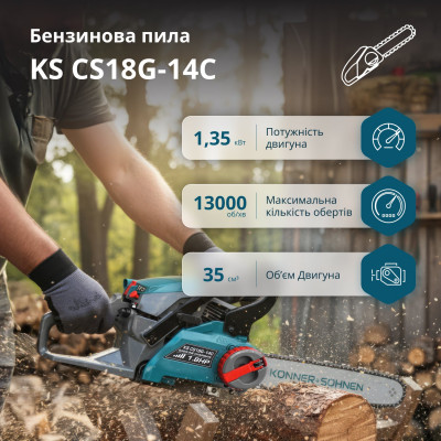 Бензинова пила KS CS18G-14C Бензинова пила KS CS18G-14C