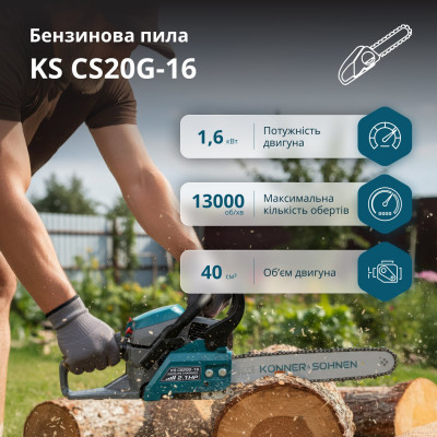 Бензинова пила KS CS20G-16
