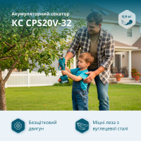 Акумуляторний секатор KS CPS20V-32 Акумуляторний секатор KS CPS20V-32