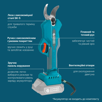 Акумуляторний секатор KS CPS20V-32 Акумуляторний секатор KS CPS20V-32