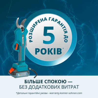 Акумуляторний секатор KS CPS20V-32 Case Акумуляторний секатор KS CPS20V-32 Case