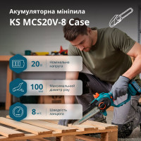 Акумуляторна мініпила KS MCS20V-8 Case Акумуляторна мініпила KS MCS20V-8 Case