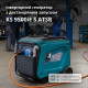 Інверторний генератор KS 9500iE S ATSR