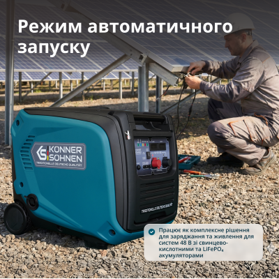 Генератор постійної напруги KS 48VGS-DC версія 50-55В