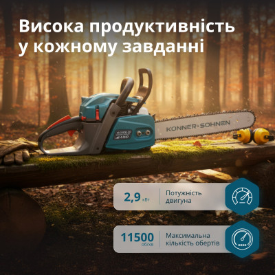 Бензинова пила KS CS40G-20 Бензинова пила KS CS40G-20