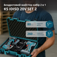 Набір акумуляторного електроінструменту 2-в-1 KS IDISD 20V SET 2 PLUS Набір акумуляторного електроінструменту 2-в-1 KS IDISD 20V SET 2 PLUS