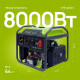 Інверторний генератор KSB 80iE-1/3