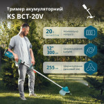 Тримери садові акумуляторні