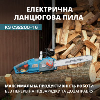 Акумуляторний компресор KS P20