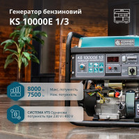 Бензиновий генератор «Könner & Söhnen» KS 10000E 1/3