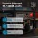 Бензиновий генератор «Könner & Söhnen» KS 10000E-3 ATS