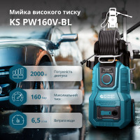 Мийка високого тиску KS PW160V-BL