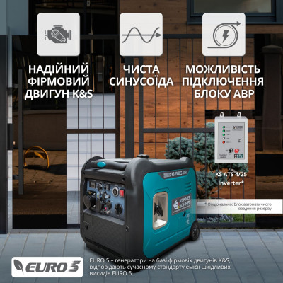 Інверторний генератор KS 5500iES ATSR