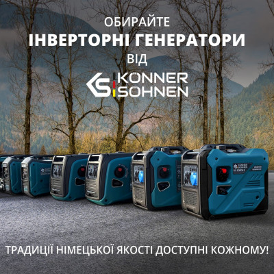 Інверторний генератор KS 5500iES ATSR