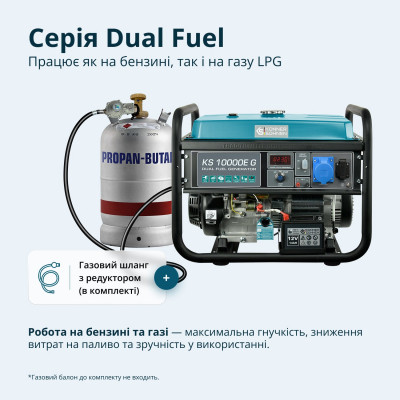 Генератор газобензиновий «Könner & Söhnen» KS 10000E G