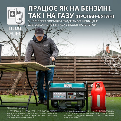 Генератор газобензиновий «Könner & Söhnen» KS 3000G
