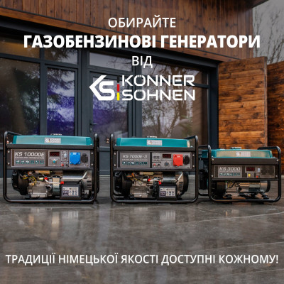 Генератор газобензиновий «Könner & Söhnen» KS 3000G