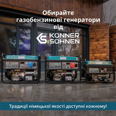 Генератор газобензиновий «Könner & Söhnen» KS 7000E G Генератор газобензиновий «Könner & Söhnen» KS 7000E G