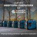 Інверторний газобензиновий генератор KS 5500iEG S